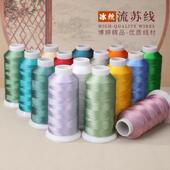 垂直锦纶冰丝流苏线3股线大卷手工编织缠花diy绕线刺绣亮光线多色
