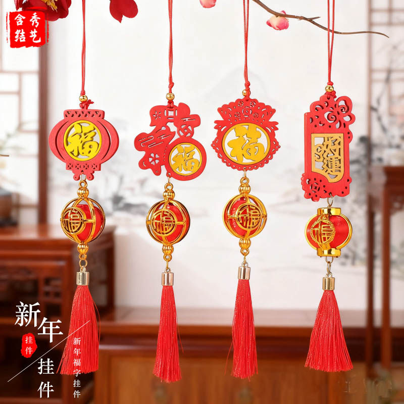 挂树上的迷你小灯笼2026年马年红福挂饰吉祥如意新年装饰室内挂件,节庆用品/礼品,挂饰/生肖挂饰,淘宝优惠券,粉丝福利购,淘宝优惠卷