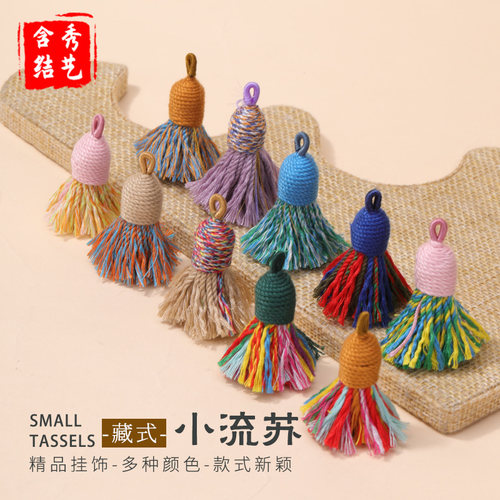 藏式手持流苏穗子挂件