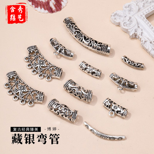 藏银diy手工饰品配件含秀