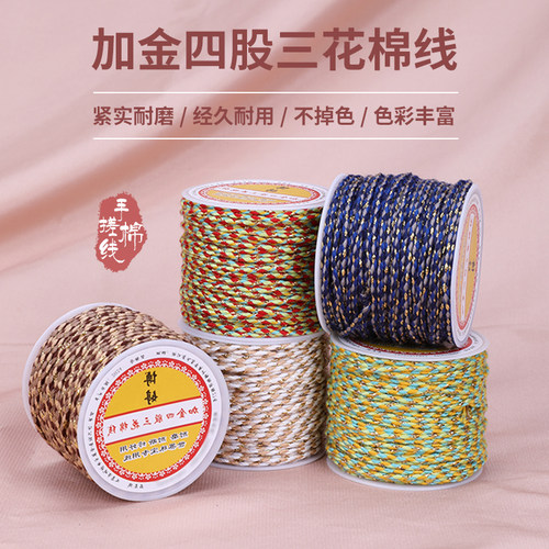 加金四股三花棉线无弹力耐磨线绳