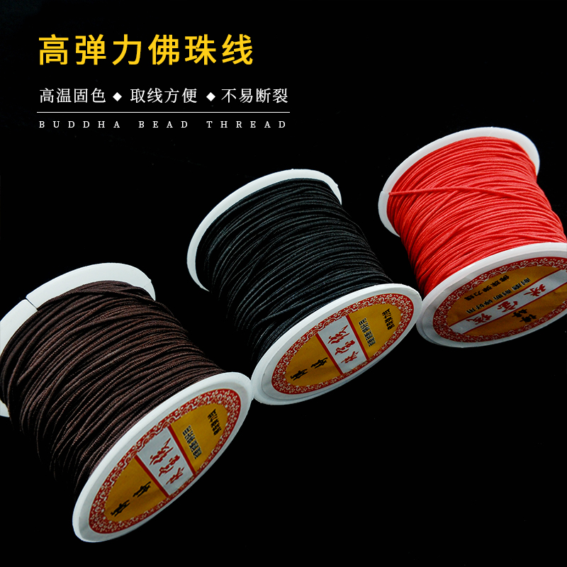 桶装进口包芯手串绳多色佛珠线