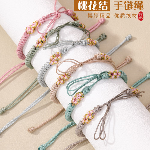 半成品手绳穿珠穿黄金本命年红绳