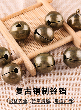 古铜铃铛 项链手镯挂件钥匙扣配件diy宠物铃铛手链脚链复古铃铛