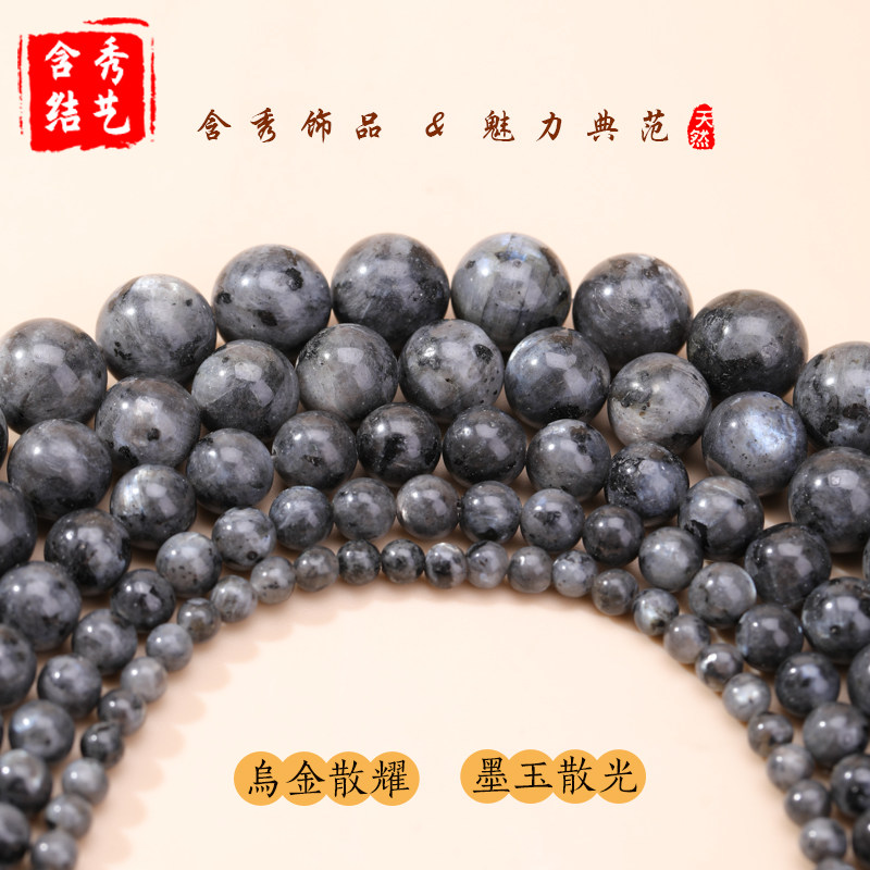 天然黑闪光圆珠散珠 手工串珠diy材料半成品手链项链配件鹰眼石珠
