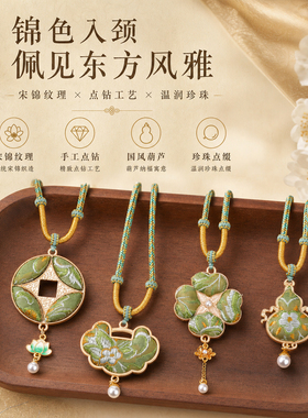 新中式宋锦点钻葫芦国风项链手