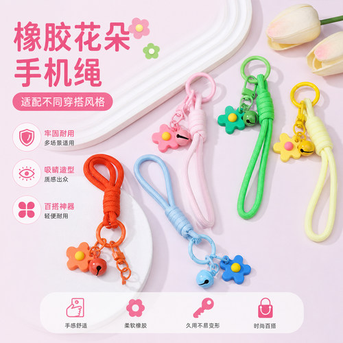 彩色橡胶花朵可爱防丢手机挂绳