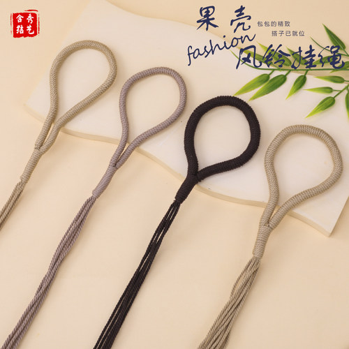 果壳风铃挂环绳手工编织结实耐用