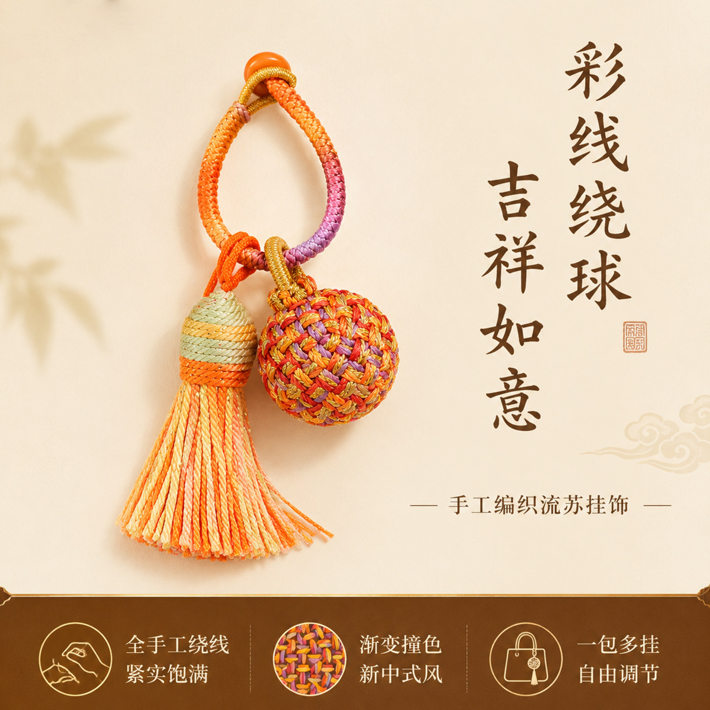 手工编织玲珑钥匙扣原创手作图片