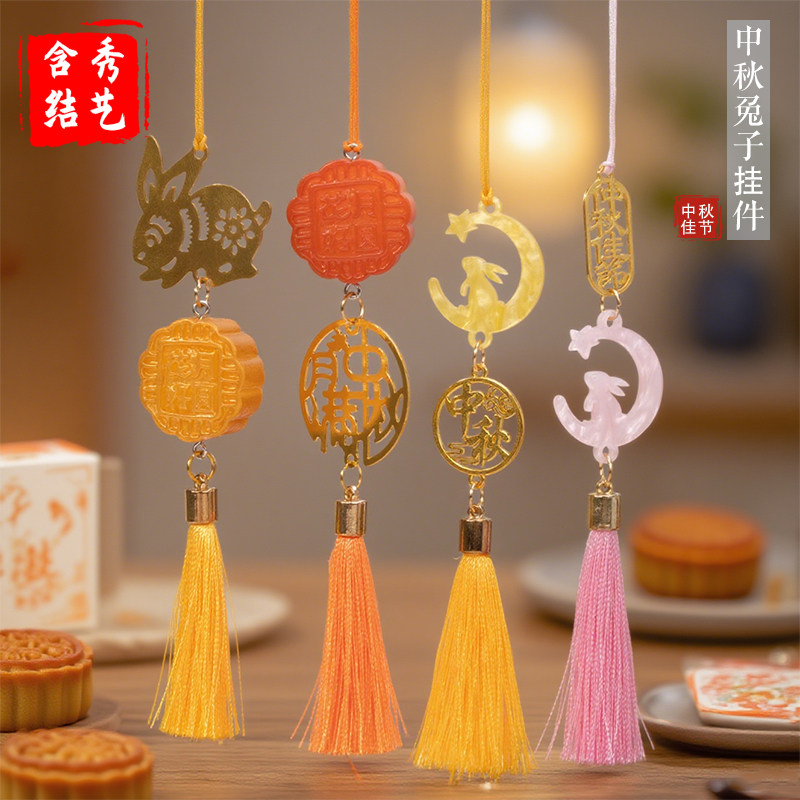 中秋节合金挂件兔子合金流苏挂件图片