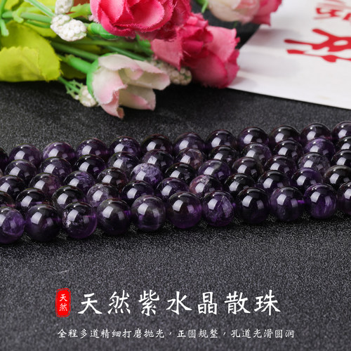 天然紫水晶浓紫通透半成品串多尺