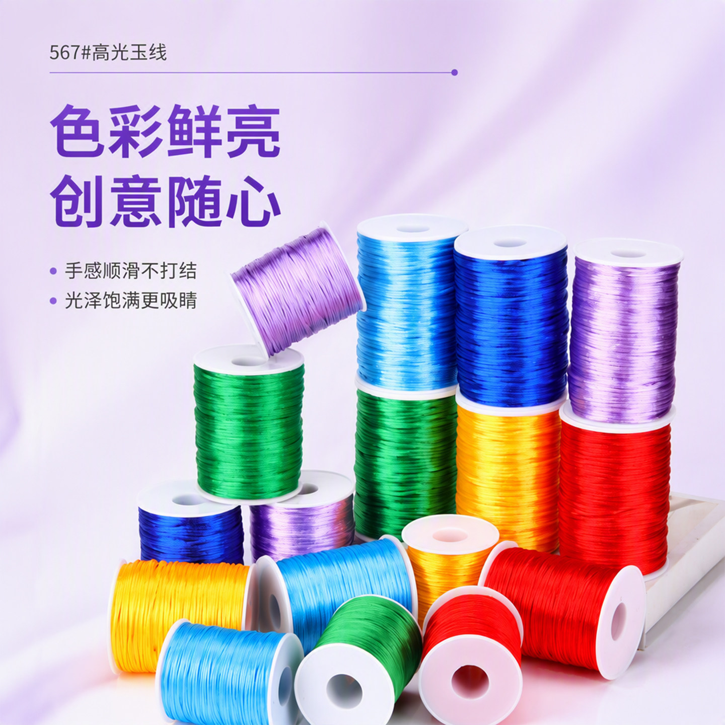 5/6/7号线中国结线材套装DIY手工编织手绳挂绳手链中国结多色线材
