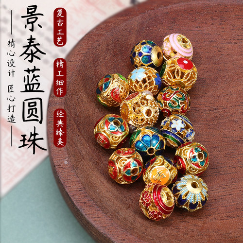 含秀景泰蓝圆珠保色隔珠