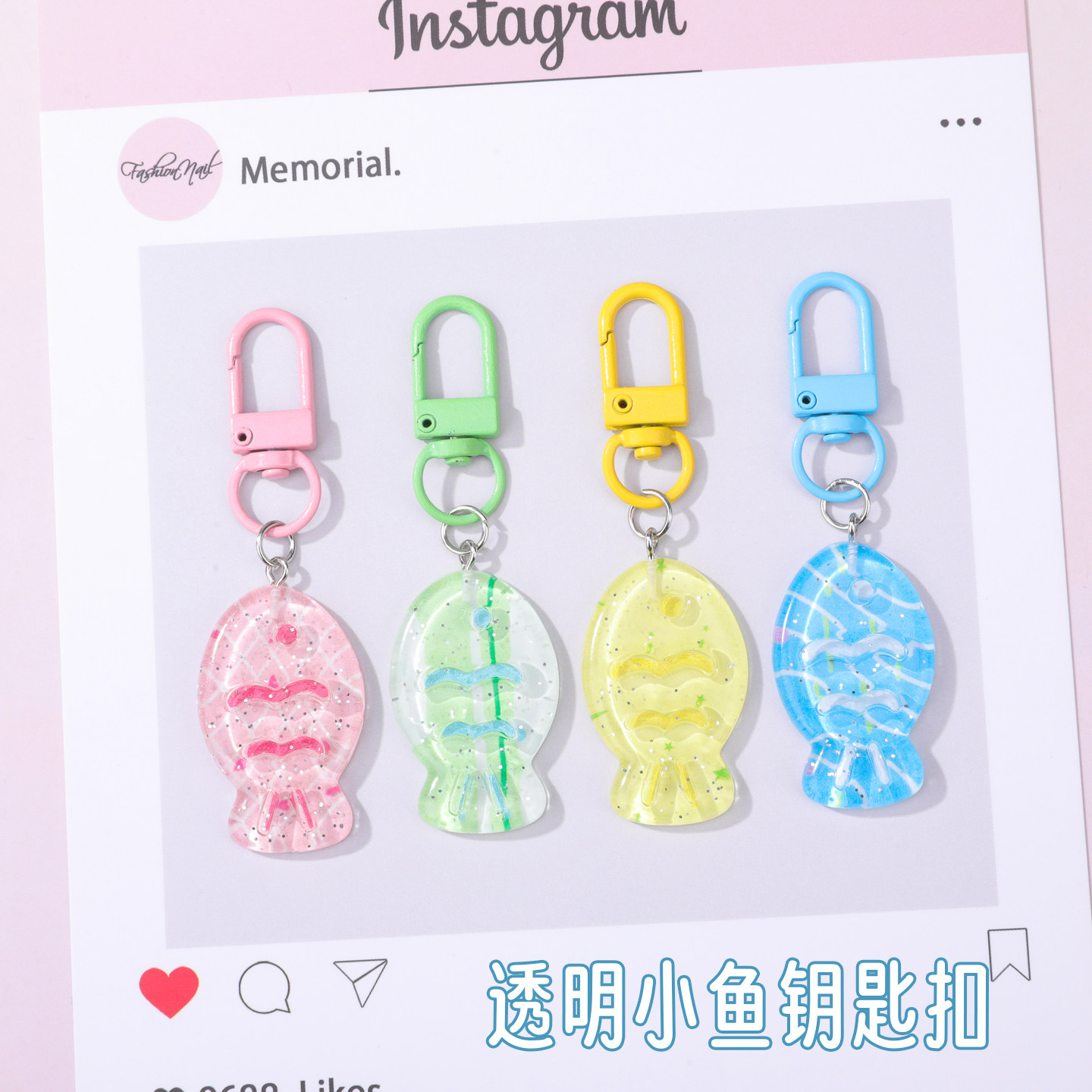 透明小鱼钥匙扣亚克力流沙漂浮鱼吊坠学生笔袋挂件闺蜜生日小礼品