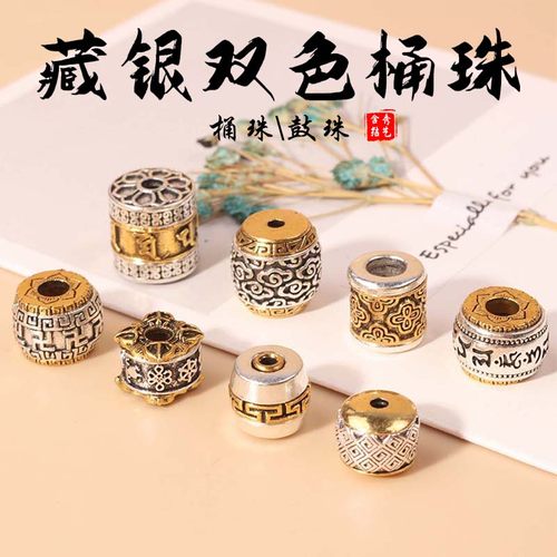 藏银文玩手串配珠挂坠编织绳配饰