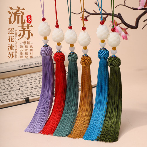 含秀流苏吊穗古装压襟