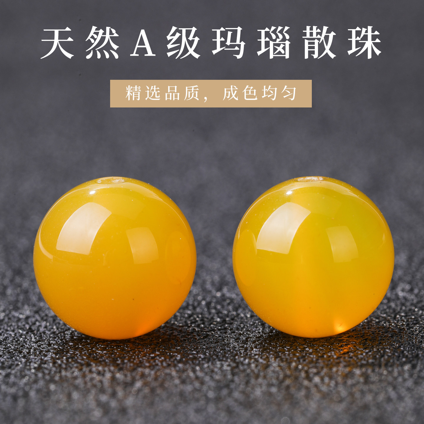 天然A级黄玛瑙散珠单颗圆珠DIY手工串手链项链鸡油黄玉石配珠材料