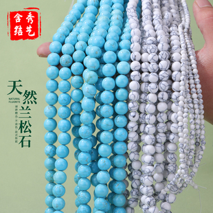 天然蓝松石合成白松石散珠 圆珠子串珠diy手链项链手串半成品配件