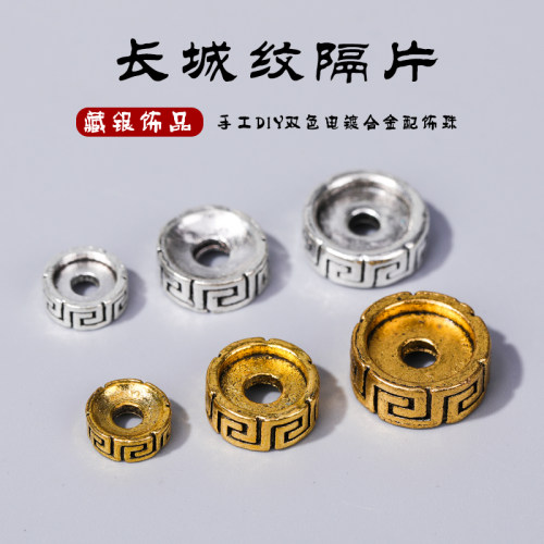 含秀藏金银圆珠吊坠材料