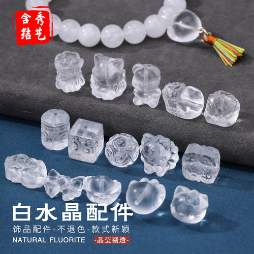 压电白水晶雕刻醒狮九尾狐配件