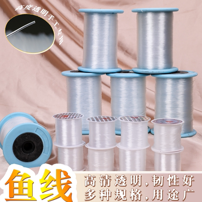 鱼线DIY透明无弹力水晶手工绳子