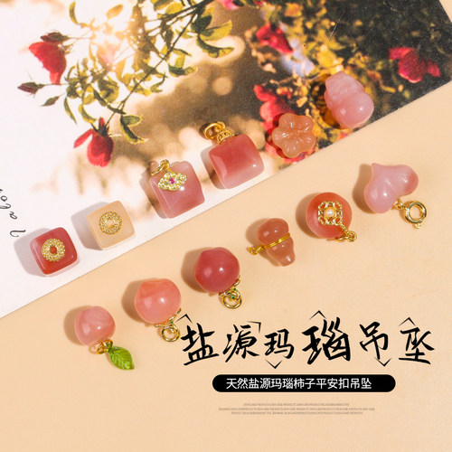含秀平安扣吊坠盐源玛瑙