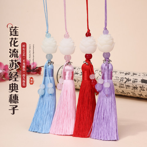 博婷莲花流苏中国风手工古风挂件