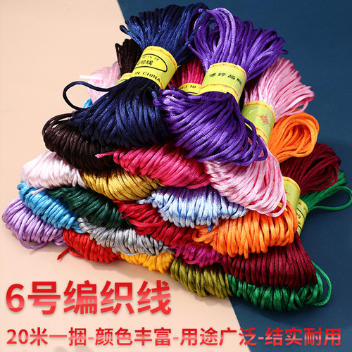 6号线20米编织线博婷手链吊坠