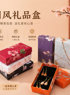 宋锦新中式首饰礼盒空盒