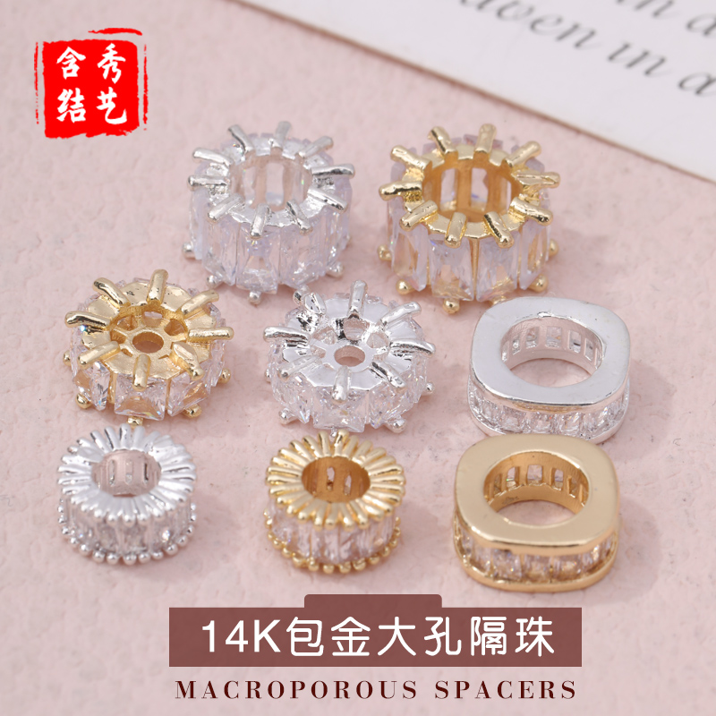 14K包金镶锆石大孔隔珠DIY手串手