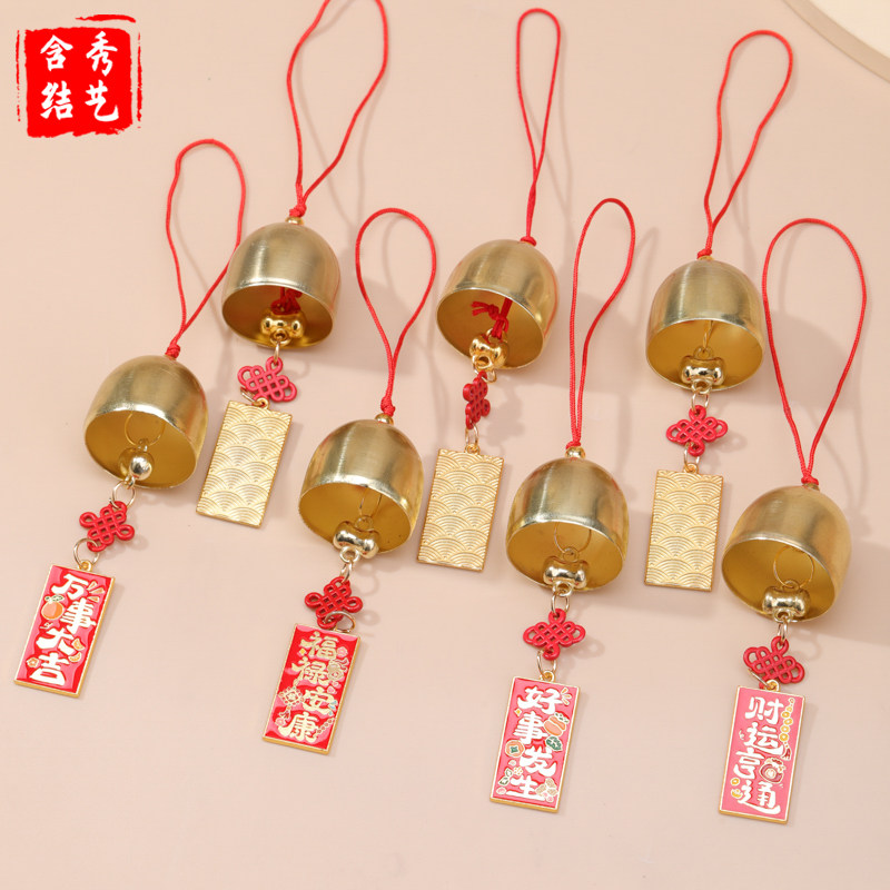 圣诞节风铃中国结平安喜乐挂件2026新中式节日装饰品铃铛挂件挂饰,节庆用品/礼品,挂饰/生肖挂饰,淘宝优惠券,粉丝福利购,淘宝优惠卷
