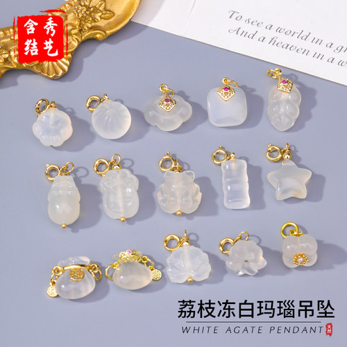 天然荔枝冻白玛瑙福袋猫爪吊坠