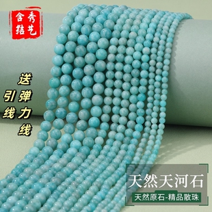 天然天河石散珠 圆珠diy手串手链项链串珠半成品配件手工手工编织