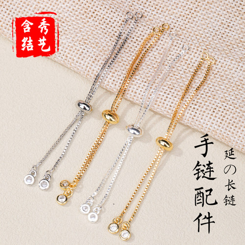 8K包金延长链手链配件DIY手工编