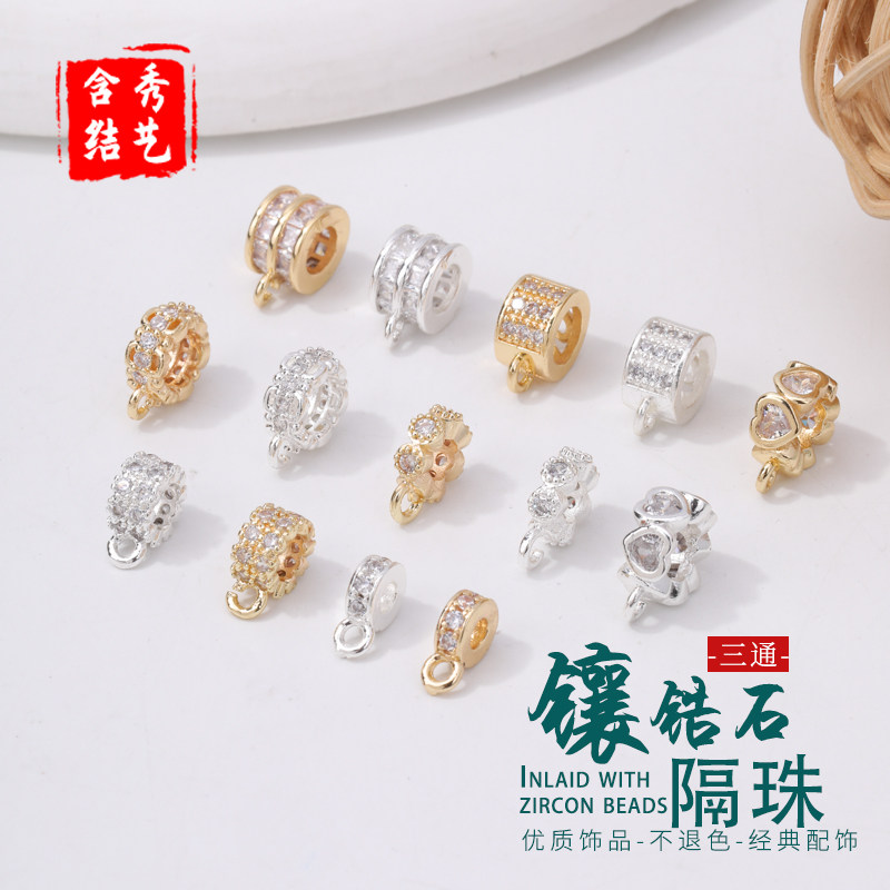14K包金镶锆石隔珠三通  DIY项链手链串珠简约百搭不褪色隔珠配件