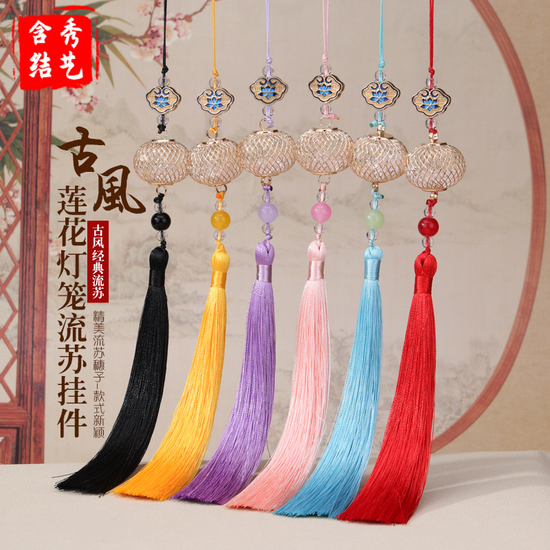 莲花灯笼流苏挂件中国风宫灯挂饰古风汉服腰佩流苏穗配件铃铛配饰,纺织面料/辅料/配套,流苏/穗,淘宝优惠券,粉丝福利购,淘宝优惠卷