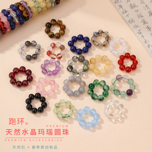 天然水晶玛瑙圆珠跑环