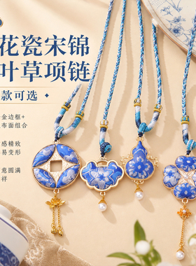 青花瓷宋锦四叶草锁骨链百搭