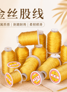 金银丝线国风手工缠花流苏线