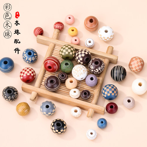 多色刻花木珠散珠混款带孔手工