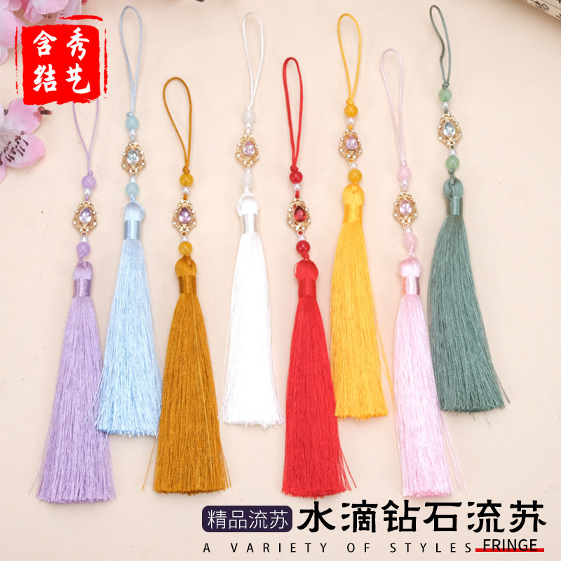 水滴钻石流苏挂饰 diy铃铛挂件汉服压襟穗子古风车载窗帘流苏挂穗