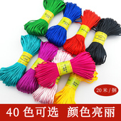 5号线20米 中国结绳编织线红绳diy手工材料项链绳手链项链编织绳