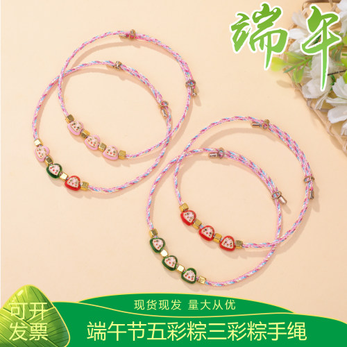 端午节五彩粽三彩粽手绳渐变编织