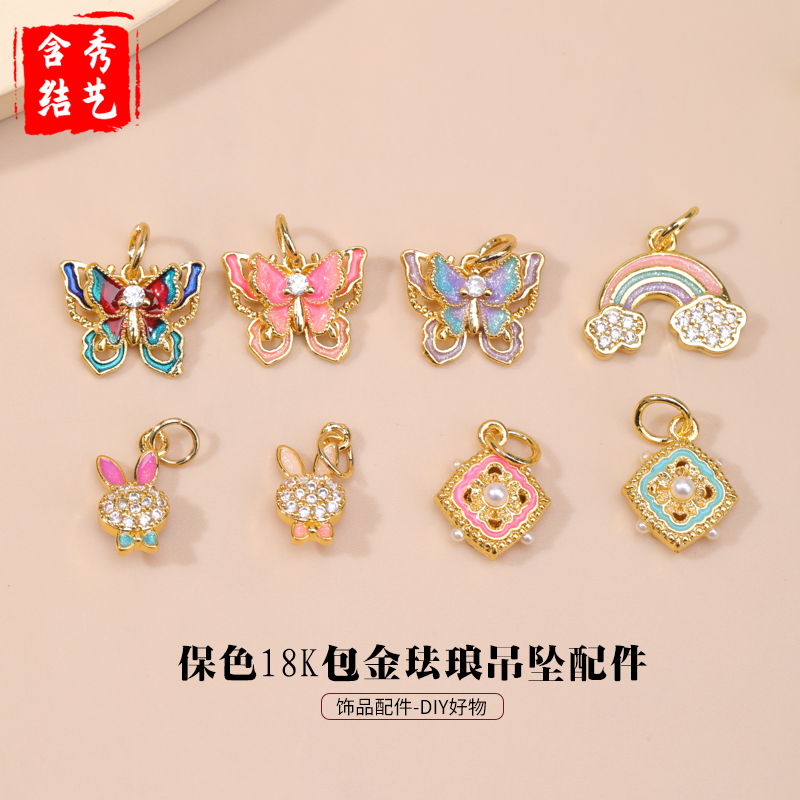 保色18k包金珐琅彩滴油蝴蝶彩虹吊坠配件 耳饰时尚百搭手链小饰品
