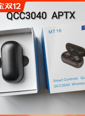 通话降噪高通qcc3040蓝牙5.1真无线入耳式耳机aptx无损