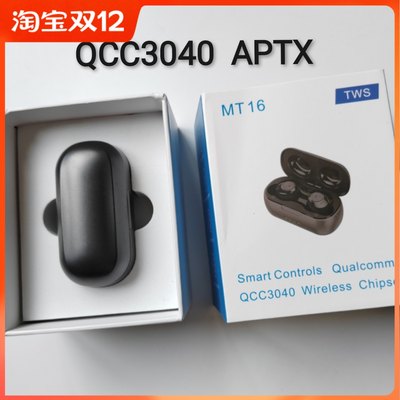 通话降噪高通qcc3040蓝牙5.1真无线入耳式耳机aptx无损