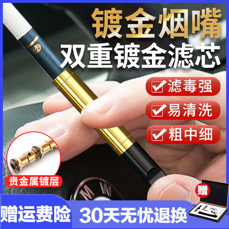 高档香烟过滤嘴种草人数10w+