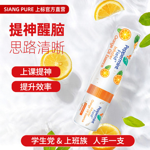 泰国上标花香Peppermint 薄荷清凉 Field香橙鼻通提神醒脑PP同款