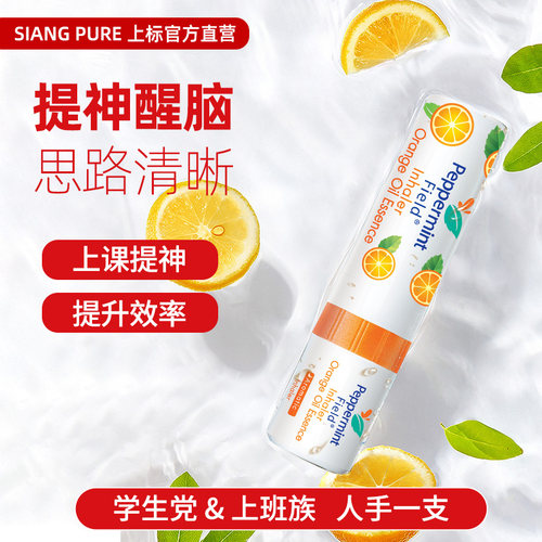 泰国上标花香香橙鼻通