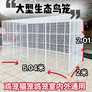 【大型生态鸟笼鹦鹉笼孔雀笼】A越秀室外鸟笼加粗加密自由组装笼